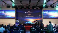 BOE（京東方）榮獲第四屆“紀(jì)念彼得·德魯克中國管理獎” 創(chuàng)新管理模式獲權(quán)威認可