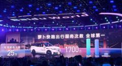 安全性接近國產大飛機C919！蘿卜快跑出行服務次數已超1700萬 全球第一