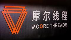 摩爾線程11月24日啟動(dòng)申購(gòu) 募資80億加碼高端GPU