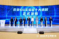 6G在路上了！小米研究成果入選“北京6G實驗室十大進展”