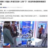 機器人手語交流員“上崗”：搭載我國首個手語交互系統，適配不同靈巧手