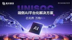 從計算、網絡、存儲，看新紫光如何布局AI創新