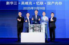 英特爾攜中國生態(tài)伙伴發(fā)布雙路冷板式全域液冷服務(wù)器