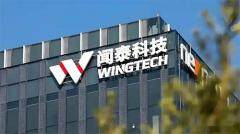 聞泰科技：法庭裁決依舊生效，公司對安世控制權仍處于受限狀態