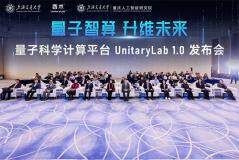 上海交大發布全球首個量子科學計算平臺，9 維方程計算效率提高 1 萬億倍以上