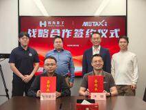 強強聯合！瀚海量子與沐曦股份達成戰略合作