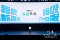 榮耀500系列手機發布：2億人像全能實況，售價2699元起