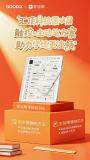 作業幫發布新一代學練機S50，匯頂科技賦能智能書寫新體驗