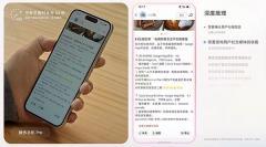 拿下“豆包+夸克”雙AI終端，瑞聲科技現在的“AI味”很濃