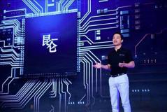 百度回應昆侖芯分拆上市傳聞