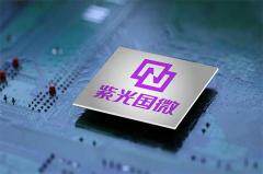 紫光國微成立中央研究院，探索面向自動駕駛、具身機器人、低空飛行器等應用的端側 AI 芯片新架構