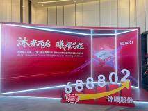 上市大漲568.8% 沐曦股份成功登陸科創(chuàng)板