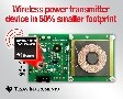TI推出新一代bqTESLA無線電源發送器集成電路