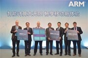 ARM為高端移動體驗樹立全新標桿