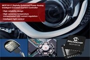 Microchip推出兩款全新數字增強型電源模擬控制器