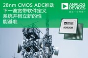 ADI推出屬于新的高速模數轉換器系列產品AD9208