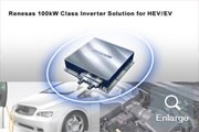 瑞薩電子推出新型100 kW級逆變器解決方案