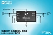 緊湊型雙通道 10A 或單通道 20A μModule 穩壓器