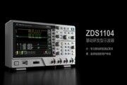 ZLG致遠電子正式發布ZDS1000系列示波器