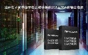 瑞薩電子發布全塑封簡單數字電源模塊