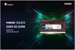 江波龍又一重大舉措，宣布正式進入內存領域