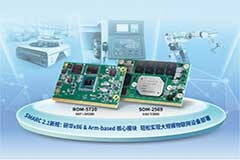研華新推出SMARC 2．1核心模塊 輕松實現大規模物聯網設備部署