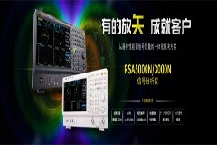 普源精電發(fā)布RSA5000N／3000N系列信號分析儀