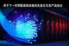 瑞薩電子推出業(yè)界首款CMOS工藝集成化CDR 擴(kuò)展其光通信產(chǎn)品組合，適用于PAM4應(yīng)用