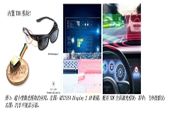 TDK超小型全彩激光模塊為用戶帶來色彩繽紛的視覺效果