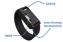 Boréas壓電觸感馬達(dá)將小型化的HD觸覺反饋技術(shù)應(yīng)用到運(yùn)動(dòng)手環(huán)和智能手表中