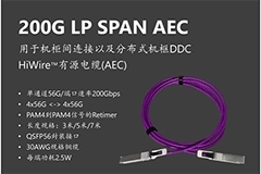 Credo有源電纜（AEC）產(chǎn)品家族再添新成員：第二代HiWire SPAN AEC