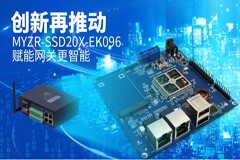 明遠智睿EK096開發板，助力智能網關創新發展