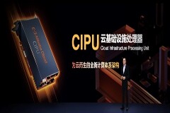 阿里云發布云數據中心專用處理器CIPU， 替代CPU成為新管控加速中心