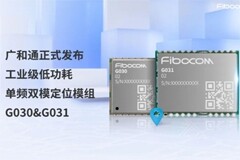 廣和通正式發(fā)布工業(yè)級低功耗單頻雙模定位模組G030＆G031