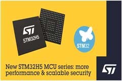 意法半導(dǎo)體新系列MCU STM32H5提升下一代智能應(yīng)用的性能和安全性