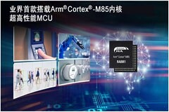 瑞薩全新超高性能產品，業界首款基于Arm Cortex－M85處理器的MCU