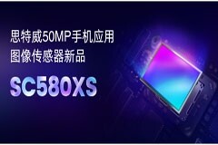 賦能旗艦級(jí)智能手機(jī)主攝應(yīng)用，思特威推出全新5000萬(wàn)像素1/1.28英寸圖像傳感器SC580XS
