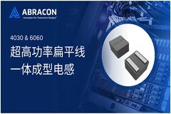 Abracon推出4030和6060扁平線一體成型超高功率電感