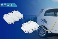 宏微科技推出分別針對(duì)汽車800V平臺(tái)和增程式混動(dòng)的兩款I(lǐng)GBT模塊