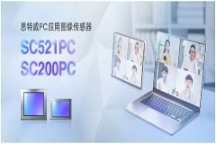思特威推出筆記本電腦與平板應用系列5MP及2MP圖像傳感器