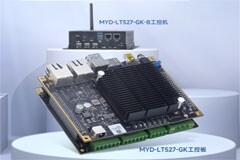 米爾T527系列加推工控板和工控機，更多工業場景DEMO