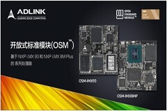 以SGET協會OSM標準首創有662引腳的OSM模組——凌華智能引領嵌入式運算市場