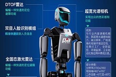 均普智能發(fā)布自研人形機(jī)器人關(guān)鍵傳感器套件 核心芯片大部分實(shí)現(xiàn)國(guó)產(chǎn)