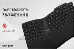 榮獲2024年紅點設(shè)計獎的肯辛通Pro Fit人體工學(xué)鍵盤正式開售