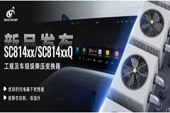 南芯科技推出全新工規及車規級降壓轉換器，助力客戶設計EMI性能更優的系統