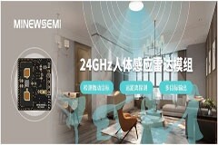 創(chuàng)新微MinewSemi推出可檢測微動目標(biāo) 24GHz人體感應(yīng)雷達(dá)模塊ME73MS01
