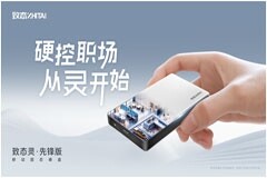 硬控職場，從靈開始！致態靈·先鋒版移動固態硬盤全新上市