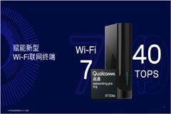 高通推出首個利用邊緣AI變革網絡連接的商用平臺——高通A7 Elite專業聯網平臺