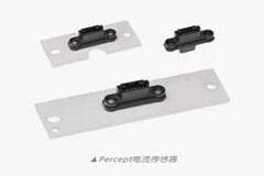 【Molex】莫仕推出新型Percept電流傳感器，旨在提升設(shè)計(jì)靈活性和簡(jiǎn)化系統(tǒng)集成的復(fù)雜度