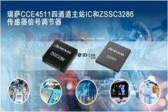 瑞薩發布四通道主站IC和傳感器信號調節器，以推動不斷增長的IO－Link市場